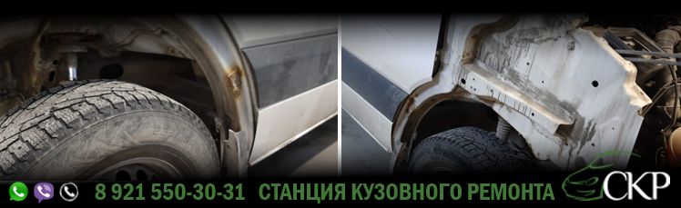 Восстановление передней части кузова Фольксваген Крафтер (Volkswagen Crafter) в СПб от компании СКР